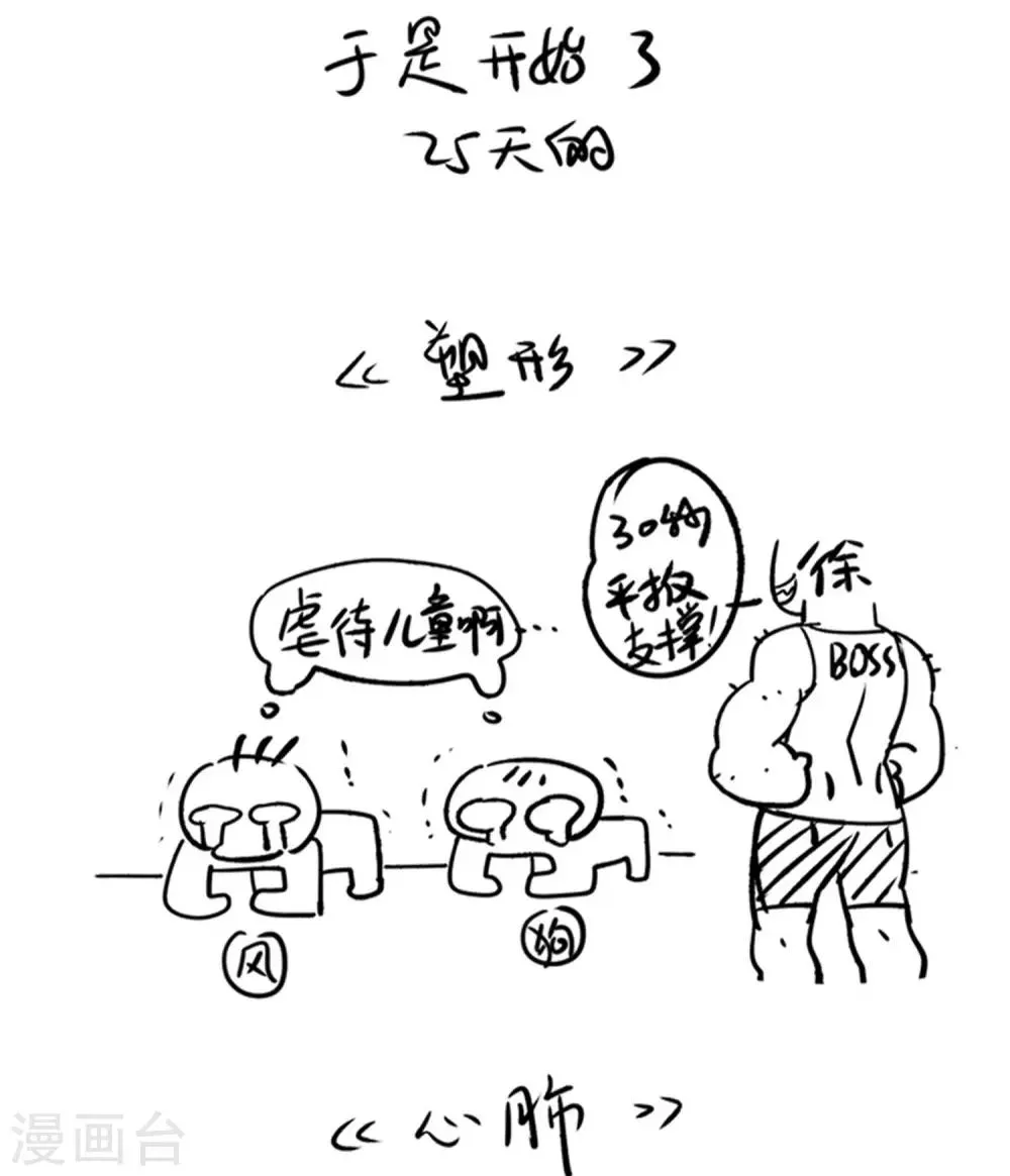 第55话 早有算计 第39页