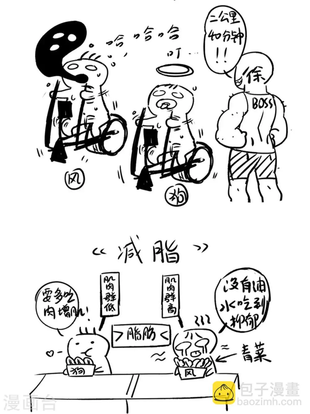 第55话 早有算计 第40页