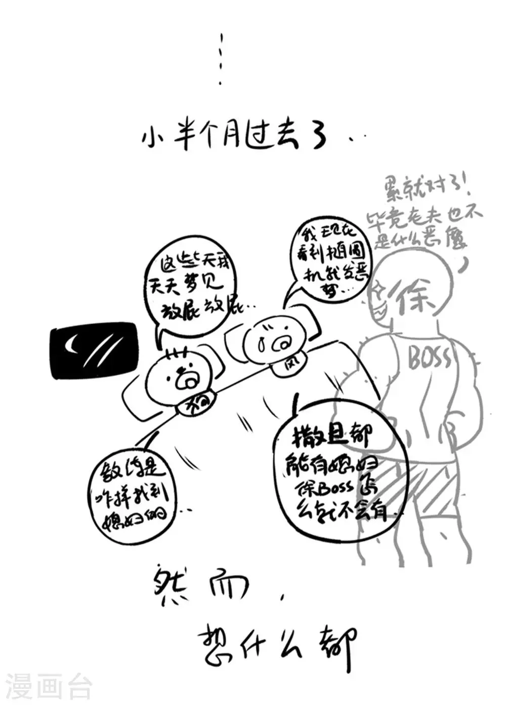第55话 早有算计 第41页
