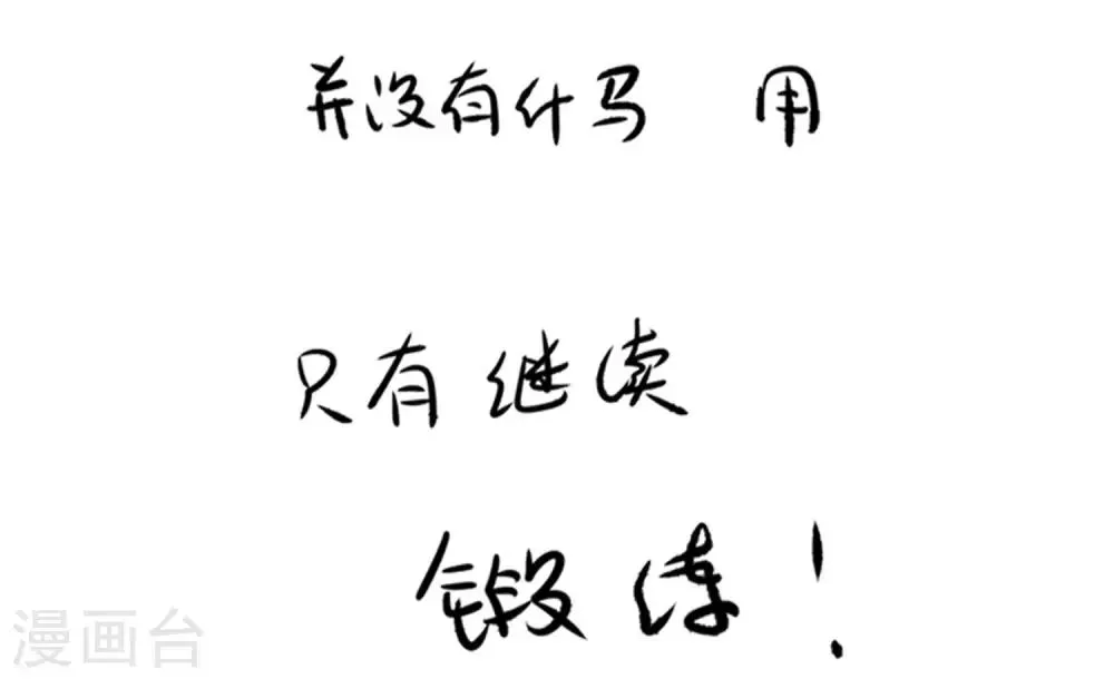 第55话 早有算计 第42页