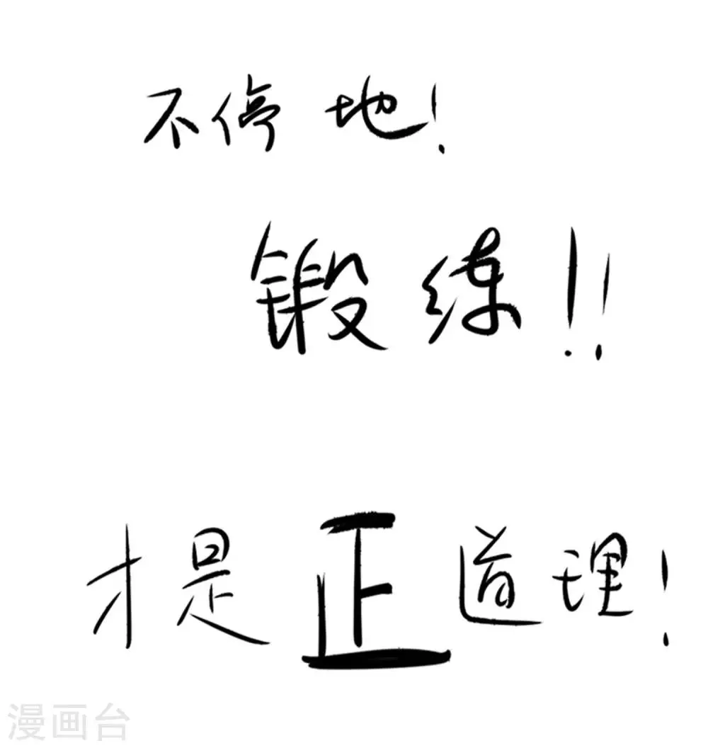 第55话 早有算计 第43页