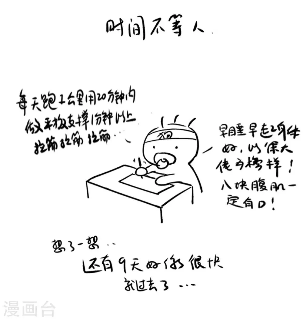 第55话 早有算计 第46页