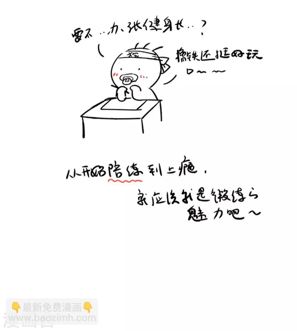 第55话 早有算计 第47页