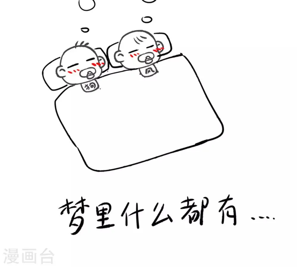 第55话 早有算计 第50页