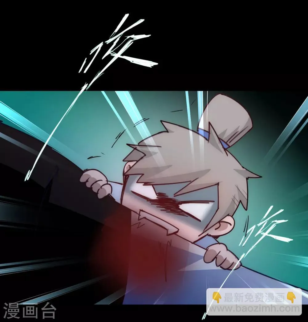 第56话 师父无敌 第3页