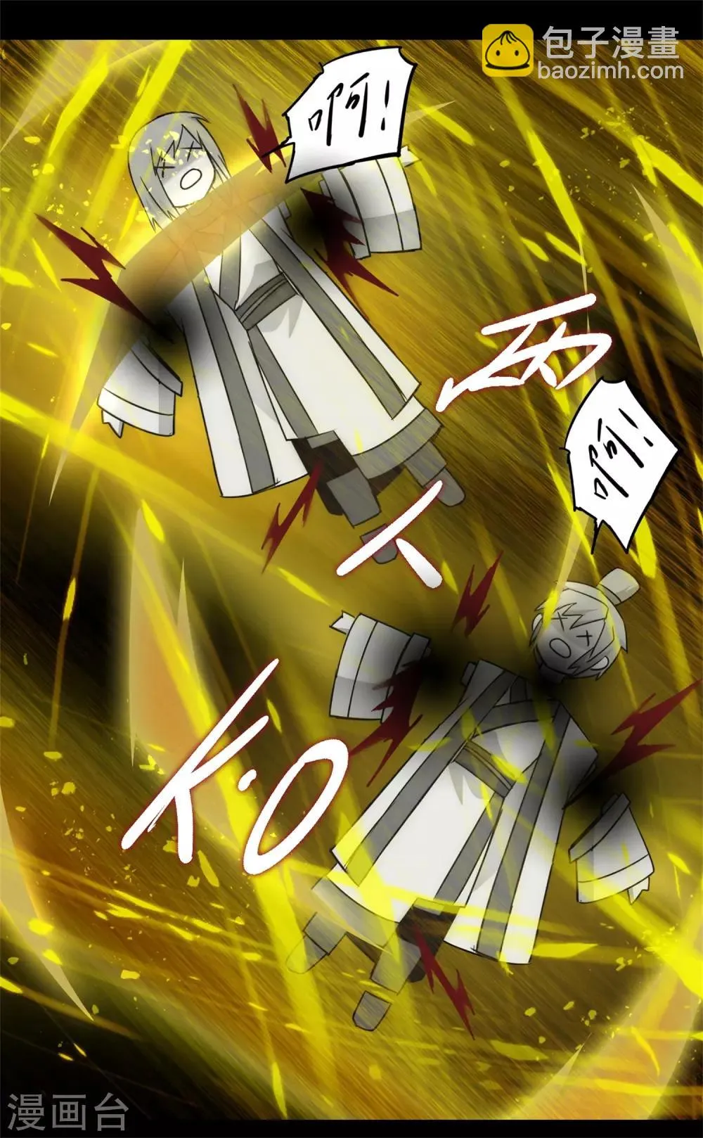 第56话 师父无敌 第5页