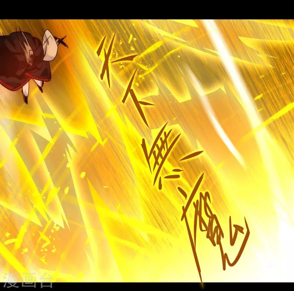 第56话 师父无敌 第7页