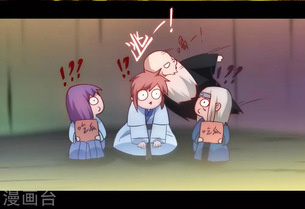 第56话 师父无敌 第10页