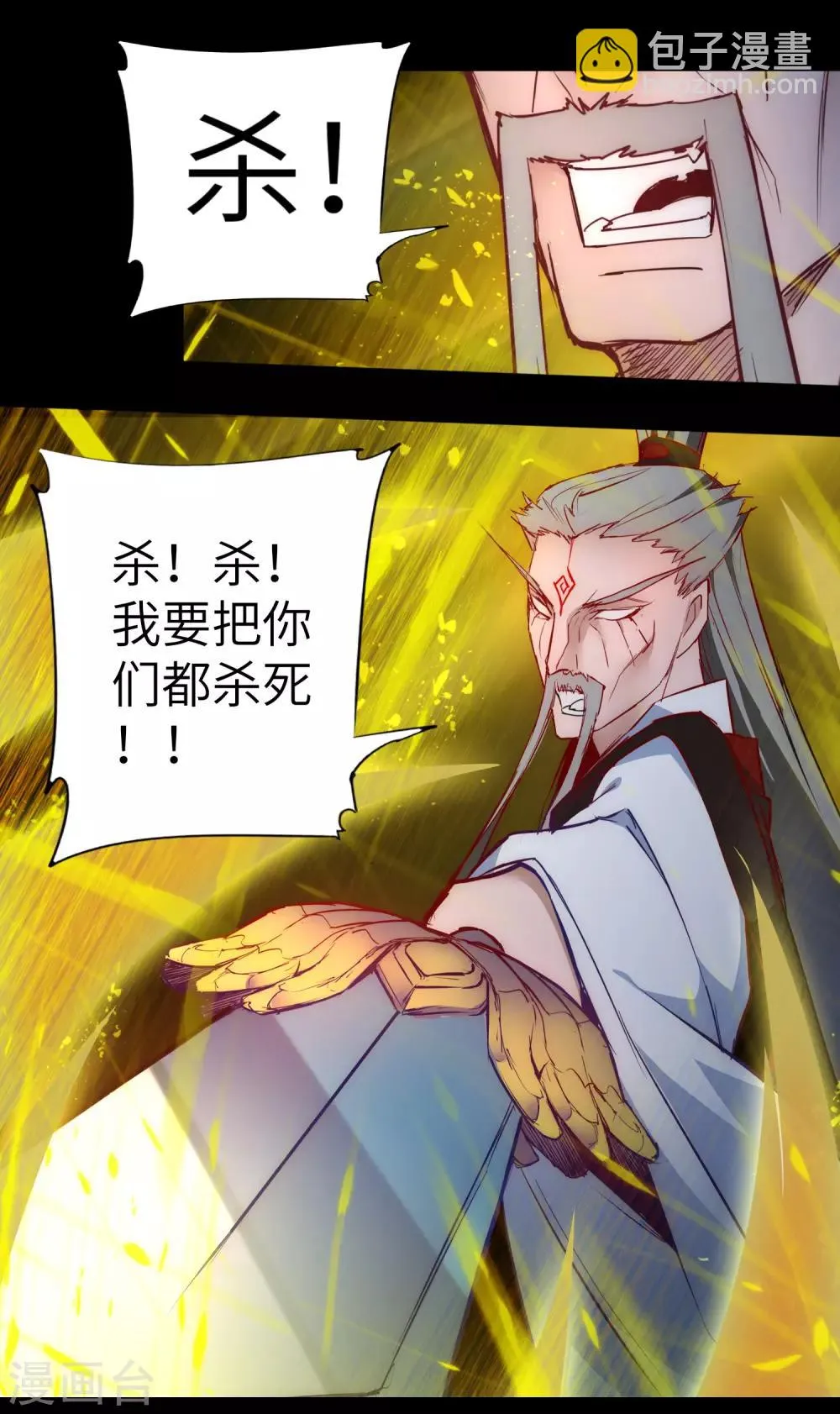 第56话 师父无敌 第12页