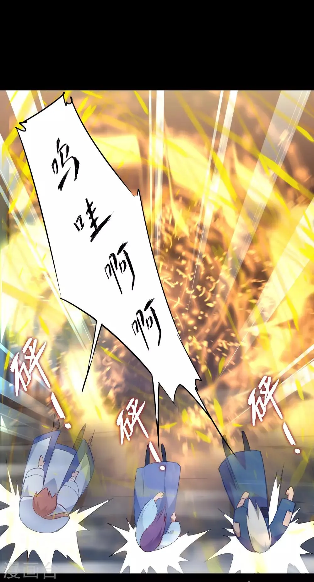 第56话 师父无敌 第17页
