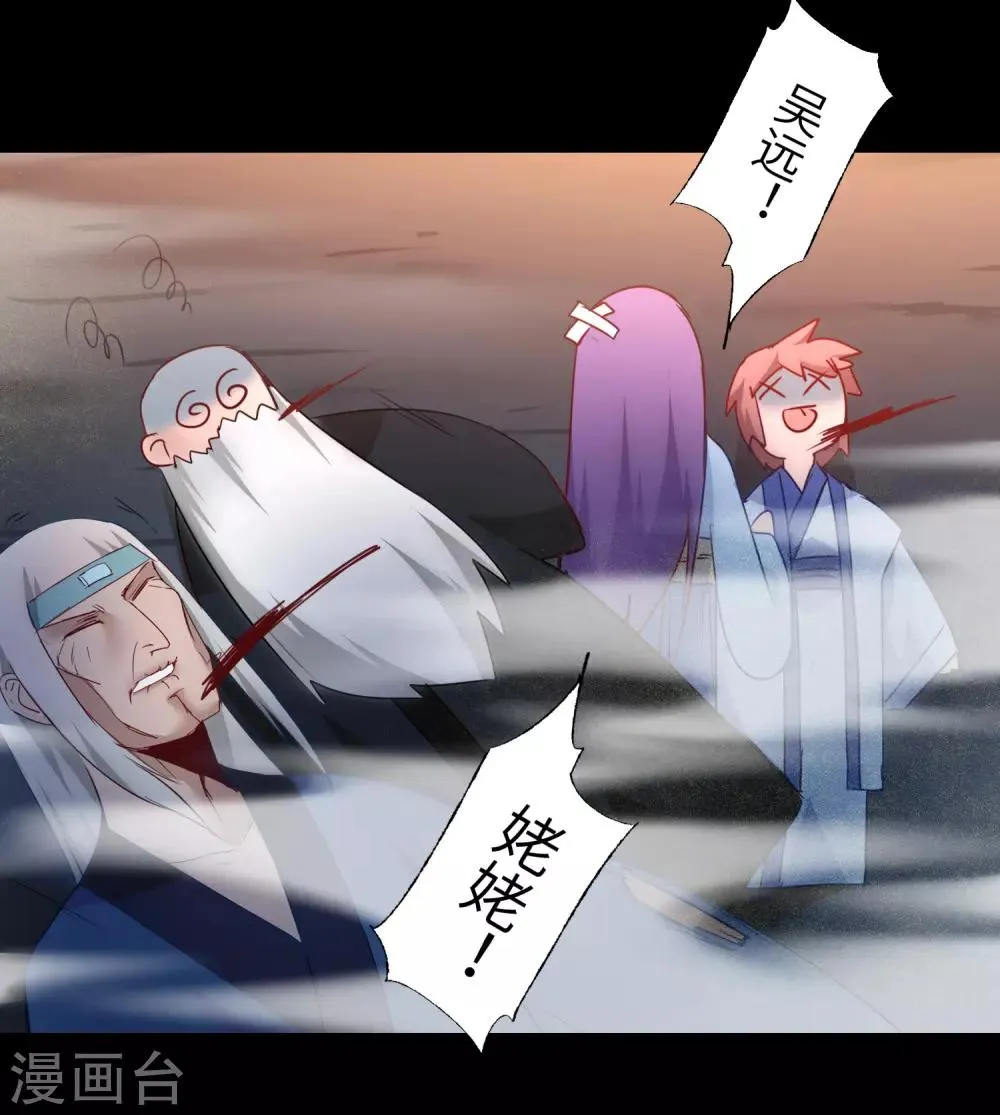 第56话 师父无敌 第18页