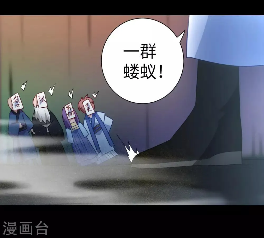 第56话 师父无敌 第19页
