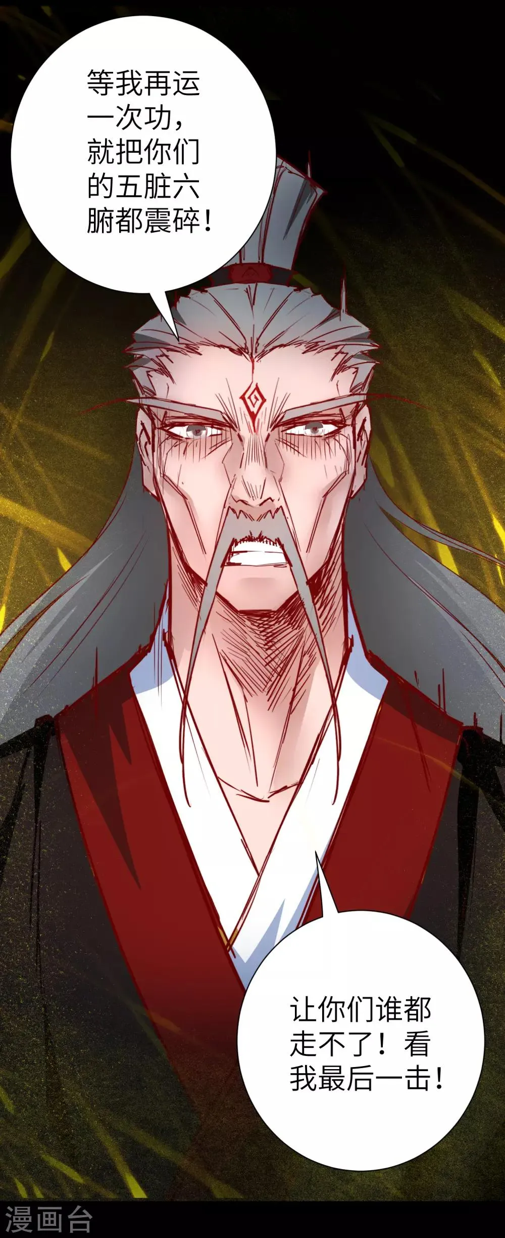 第56话 师父无敌 第20页