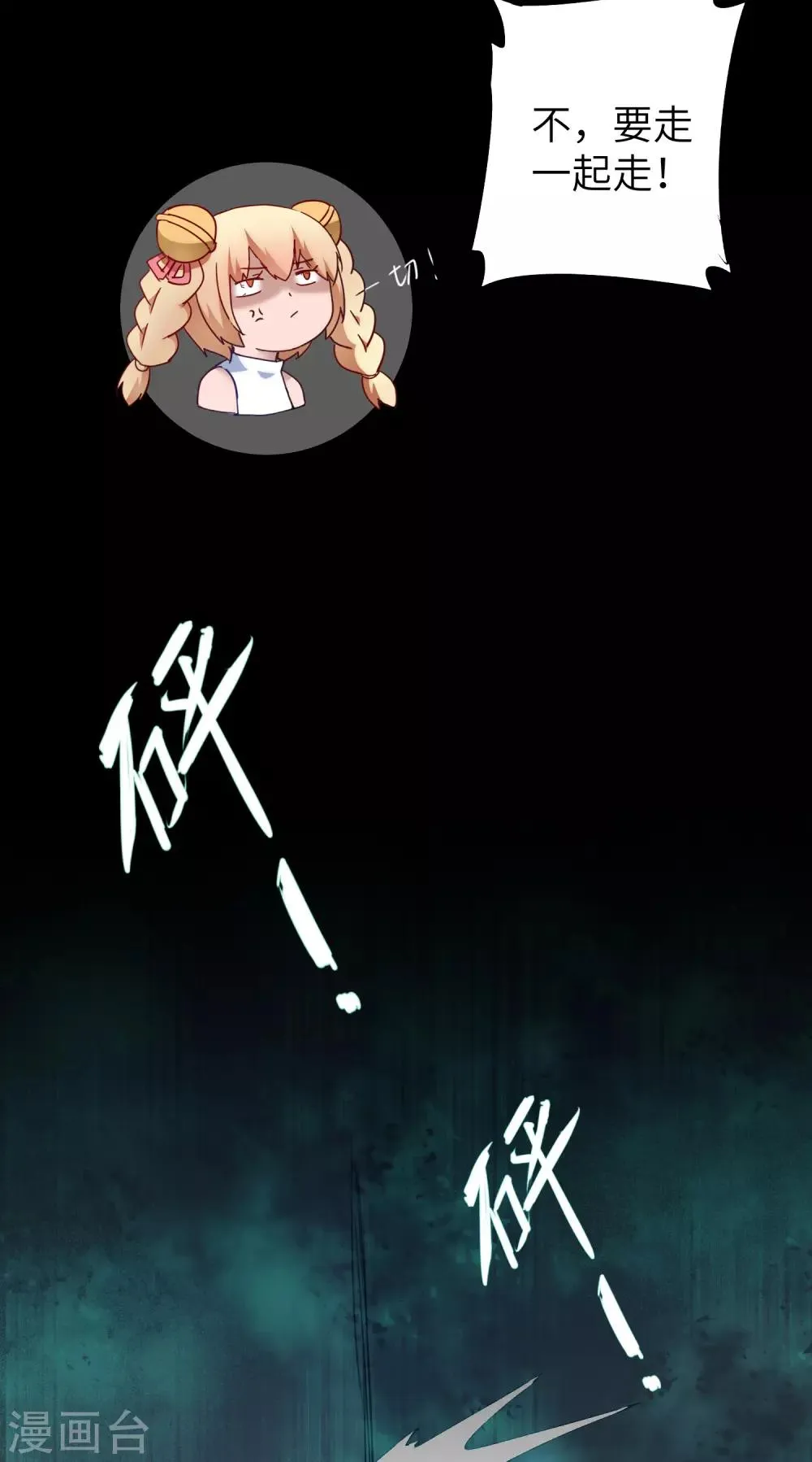 第56话 师父无敌 第22页