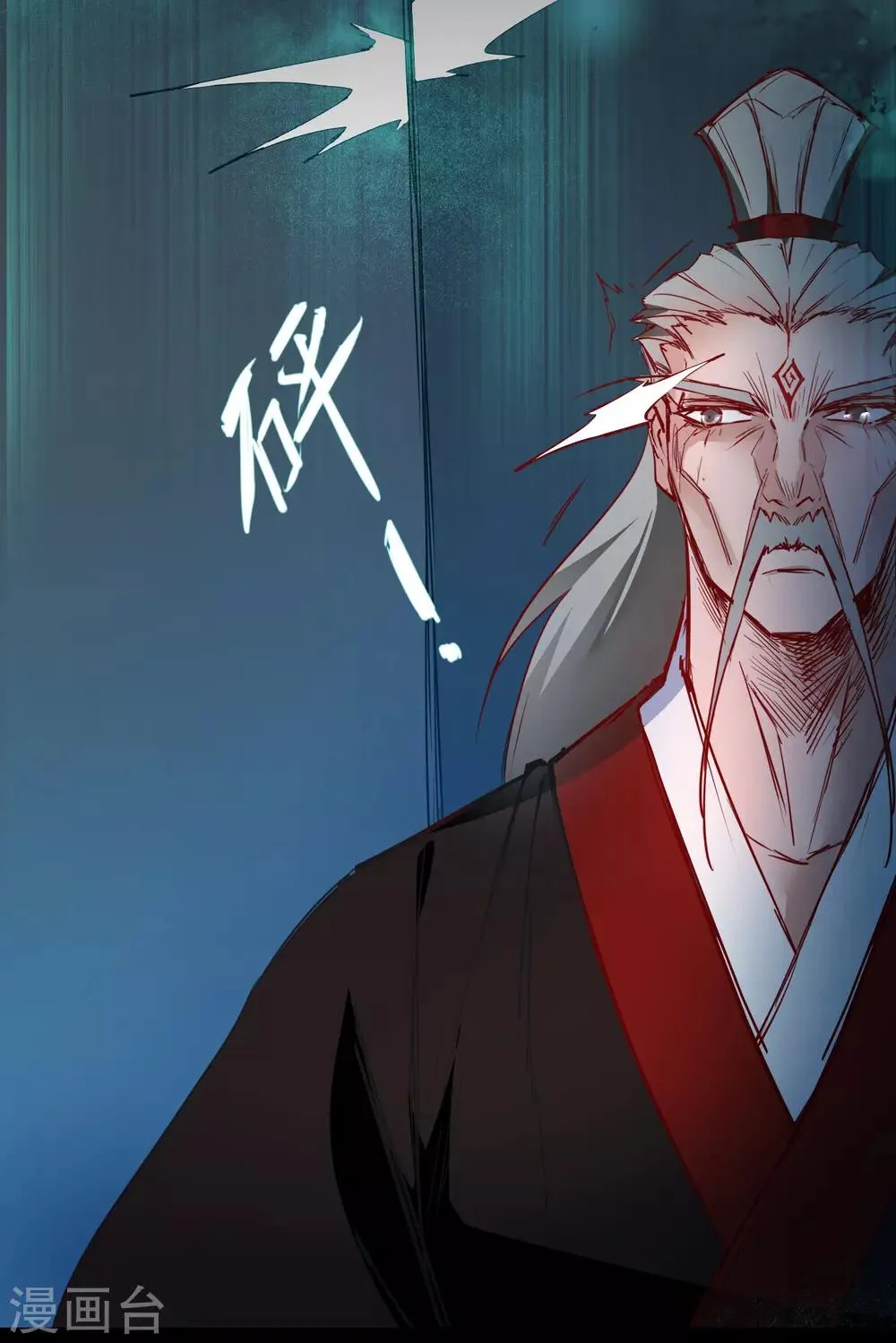 第56话 师父无敌 第23页
