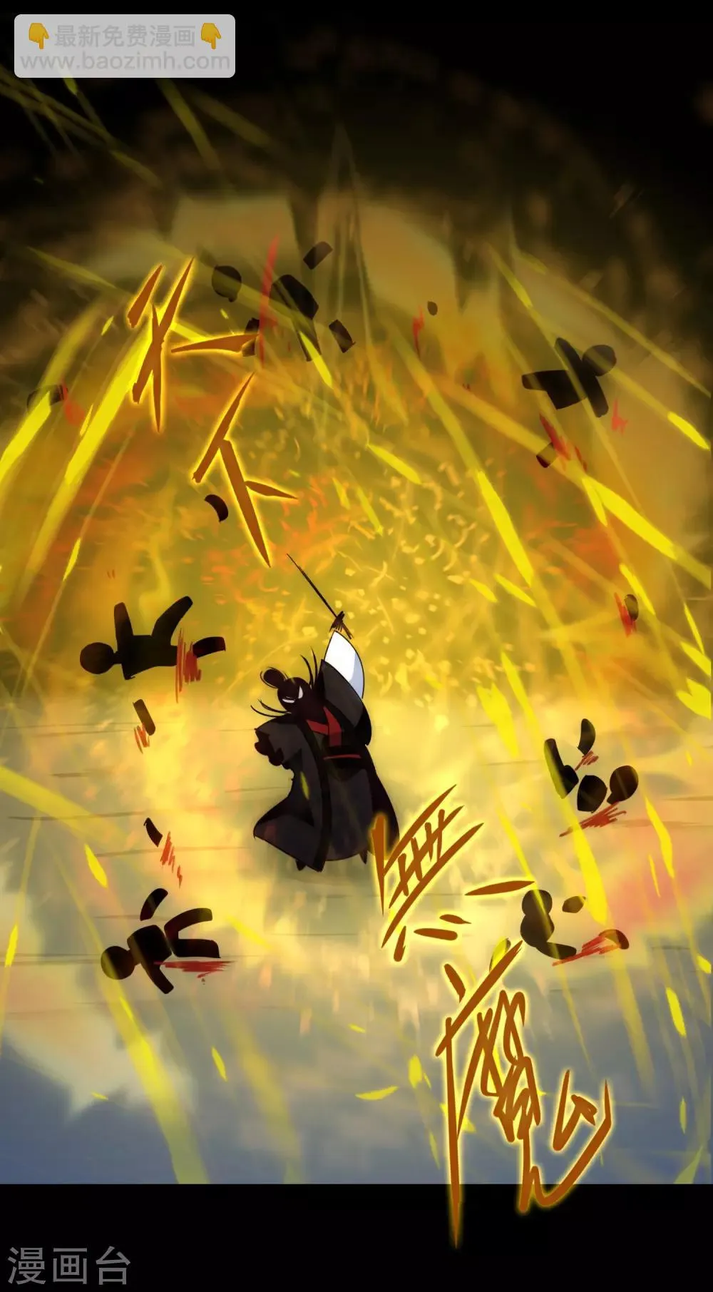 第56话 师父无敌 第29页