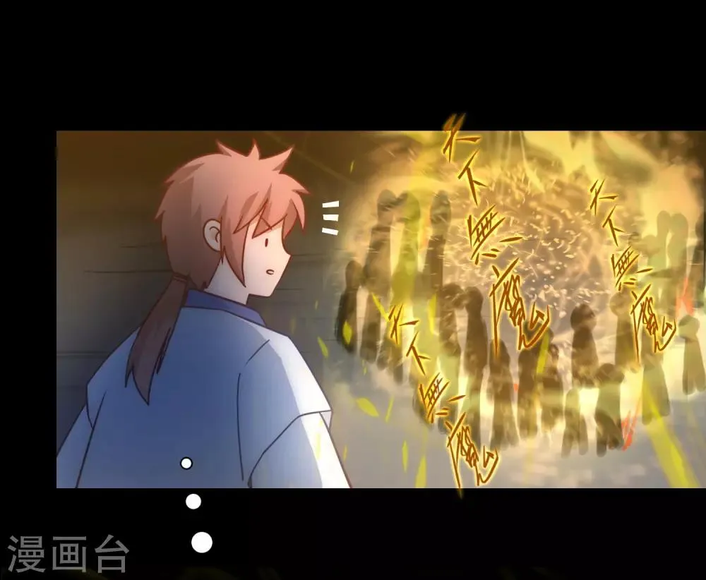 第57话 鹿死谁手 第5页