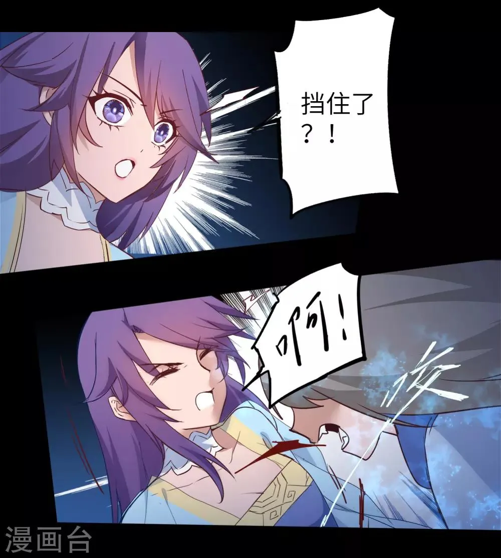 第57话 鹿死谁手 第13页