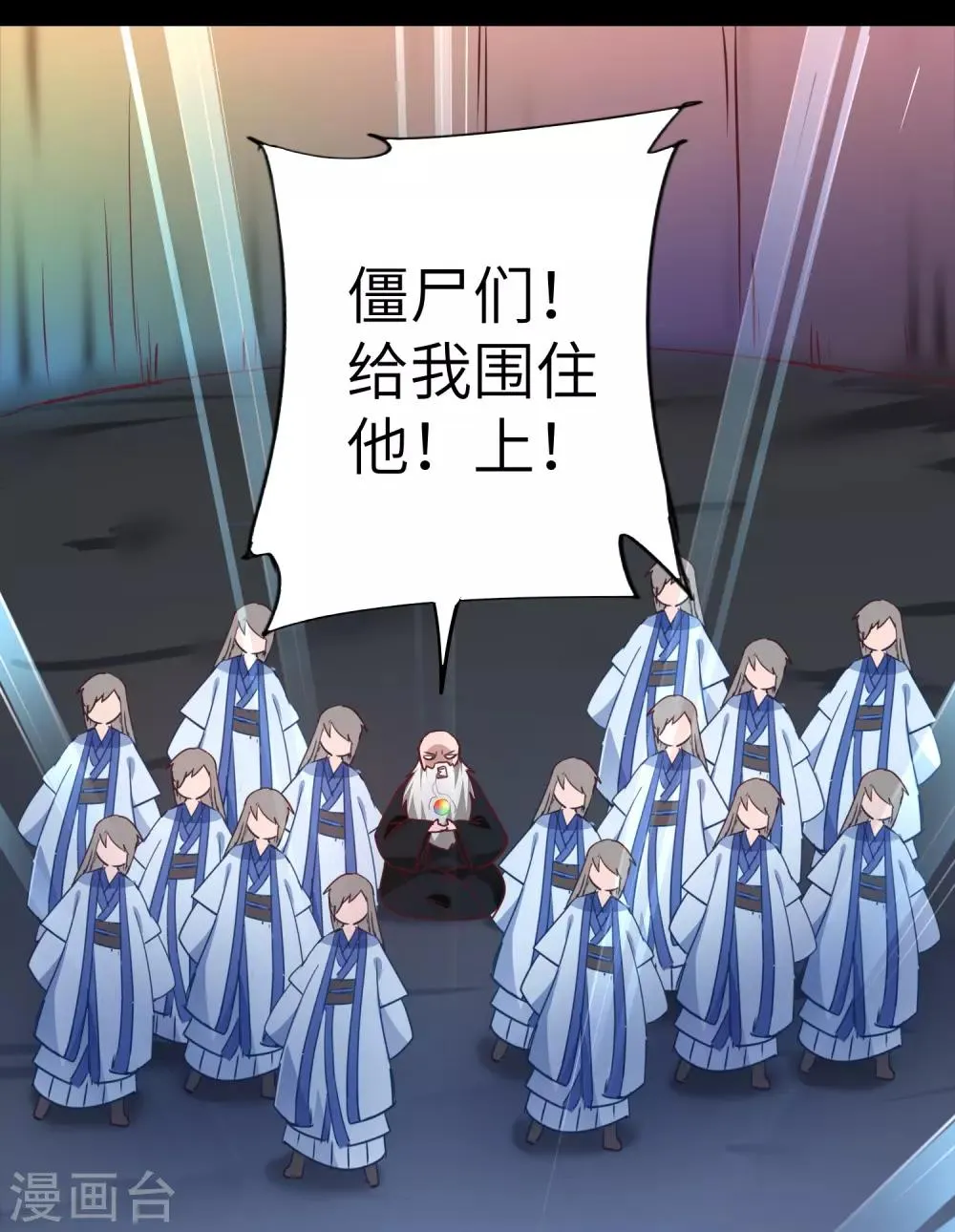 第57话 鹿死谁手 第14页