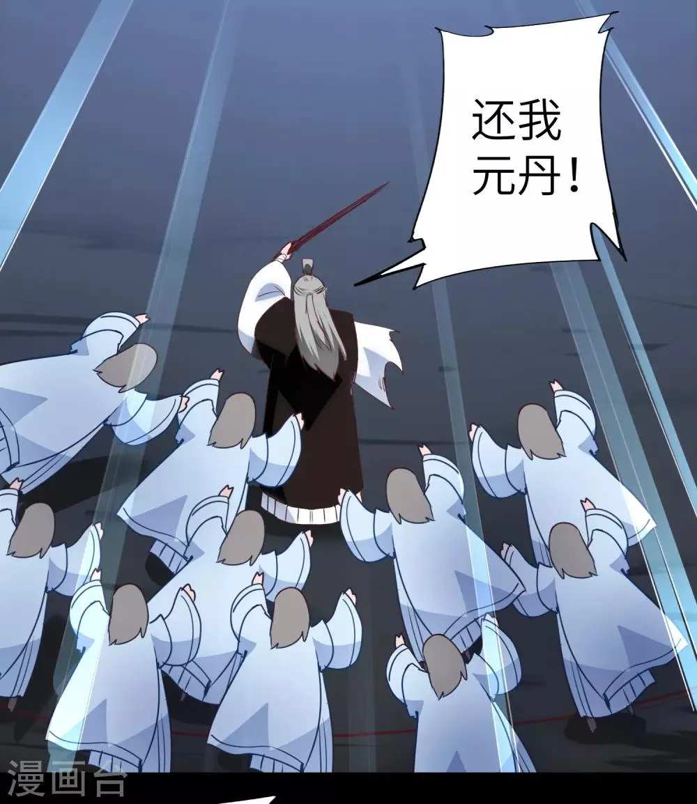 第57话 鹿死谁手 第16页