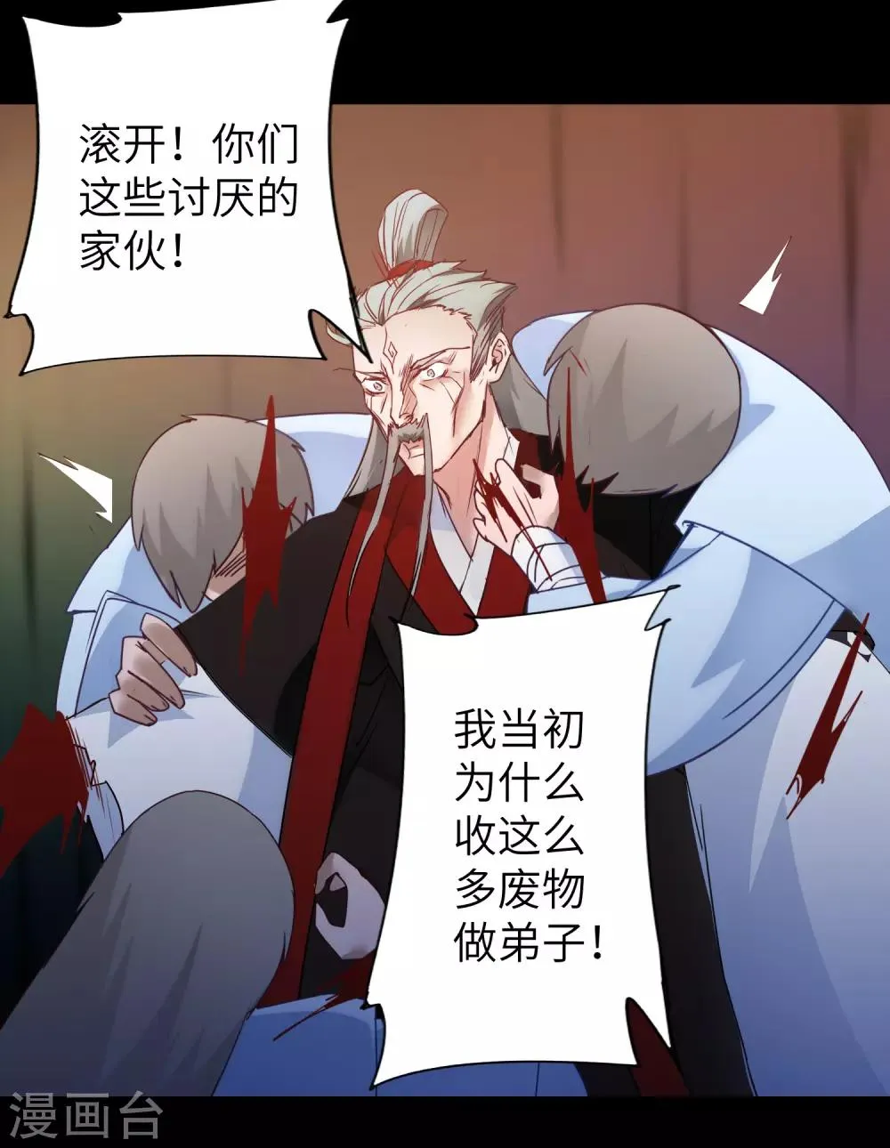 第57话 鹿死谁手 第17页