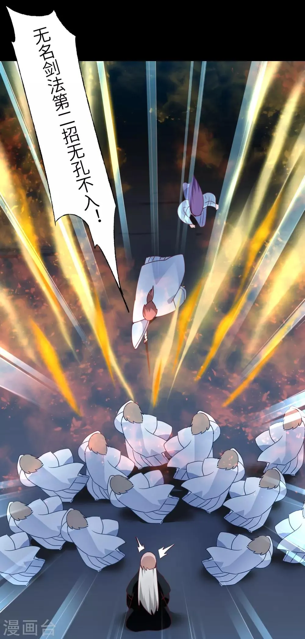 第57话 鹿死谁手 第19页