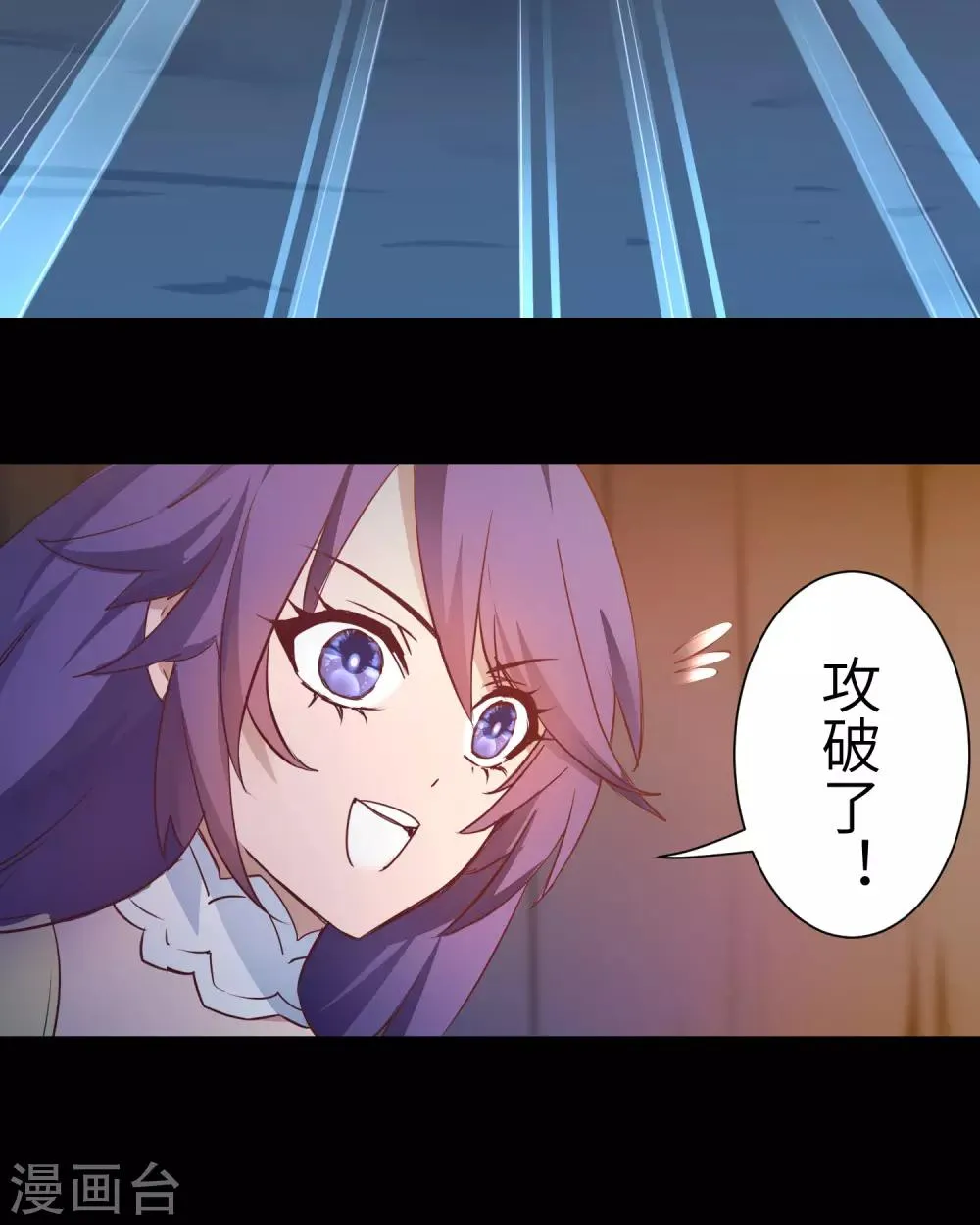 第57话 鹿死谁手 第20页