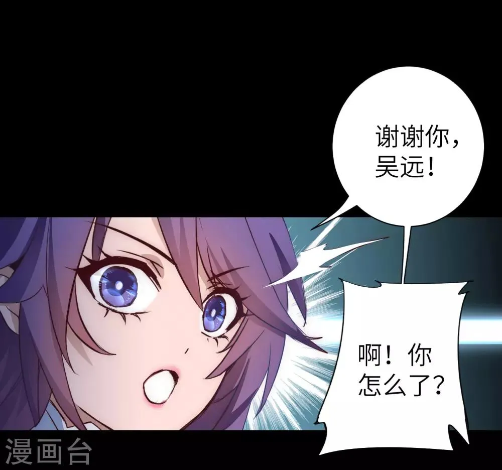 第57话 鹿死谁手 第21页