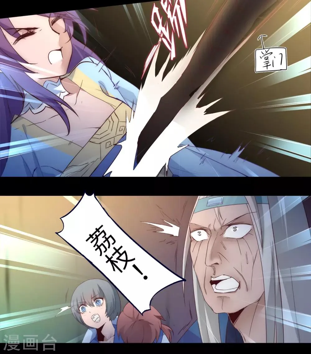第57话 鹿死谁手 第25页