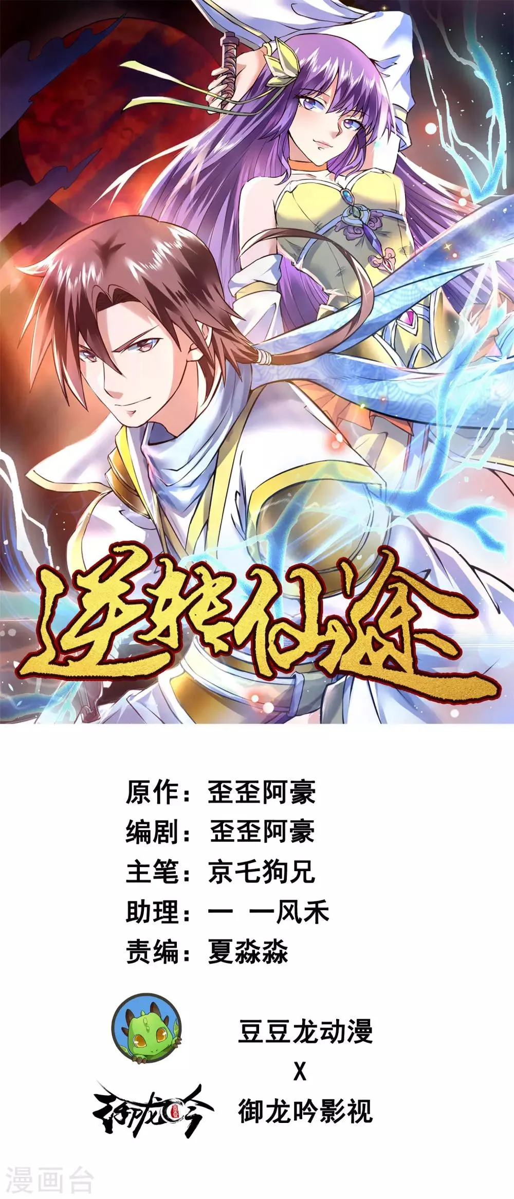 第58话 杀人上头 第1页