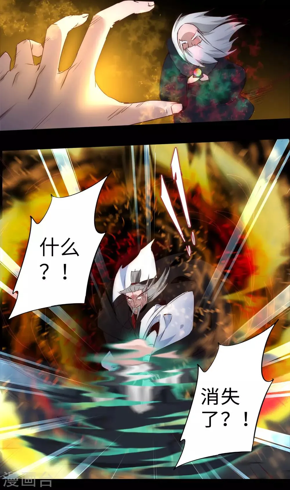 第58话 杀人上头 第3页