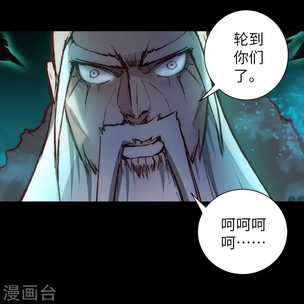第58话 杀人上头 第10页