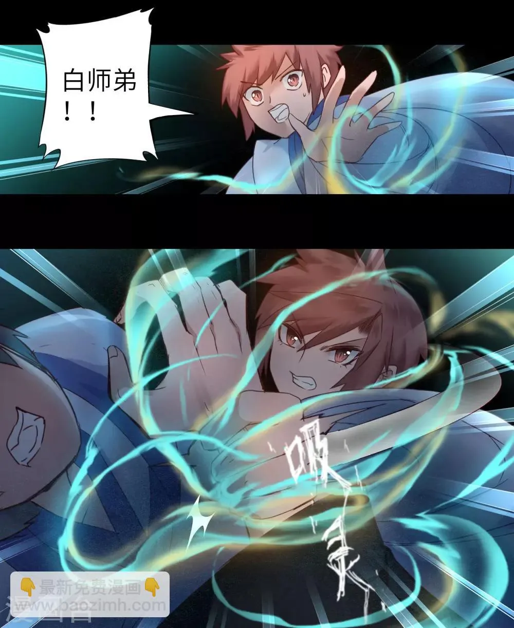 第58话 杀人上头 第17页