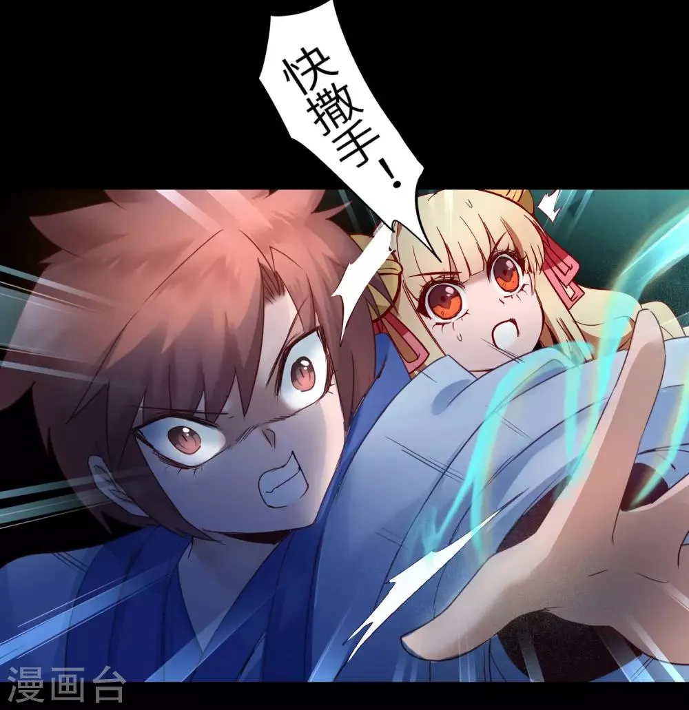 第58话 杀人上头 第20页
