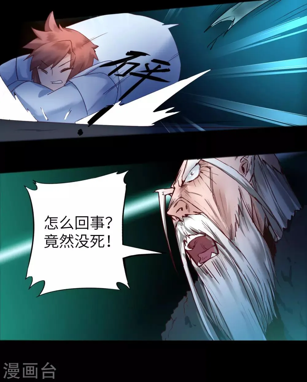 第58话 杀人上头 第22页