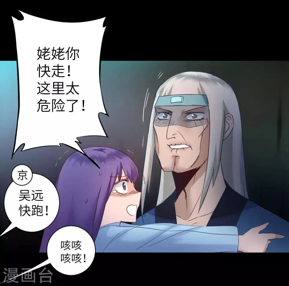 第58话 杀人上头 第24页