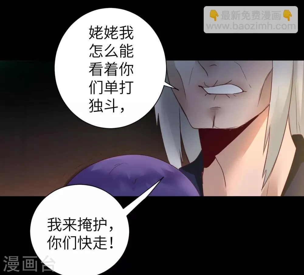 第58话 杀人上头 第25页