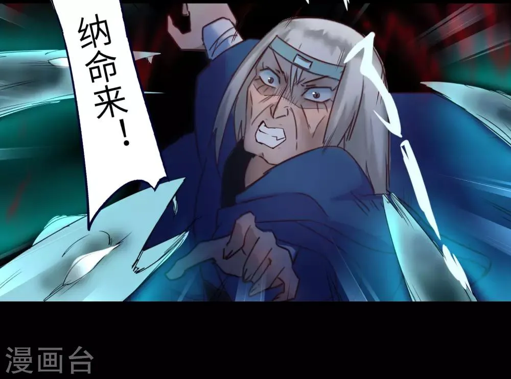 第58话 杀人上头 第27页