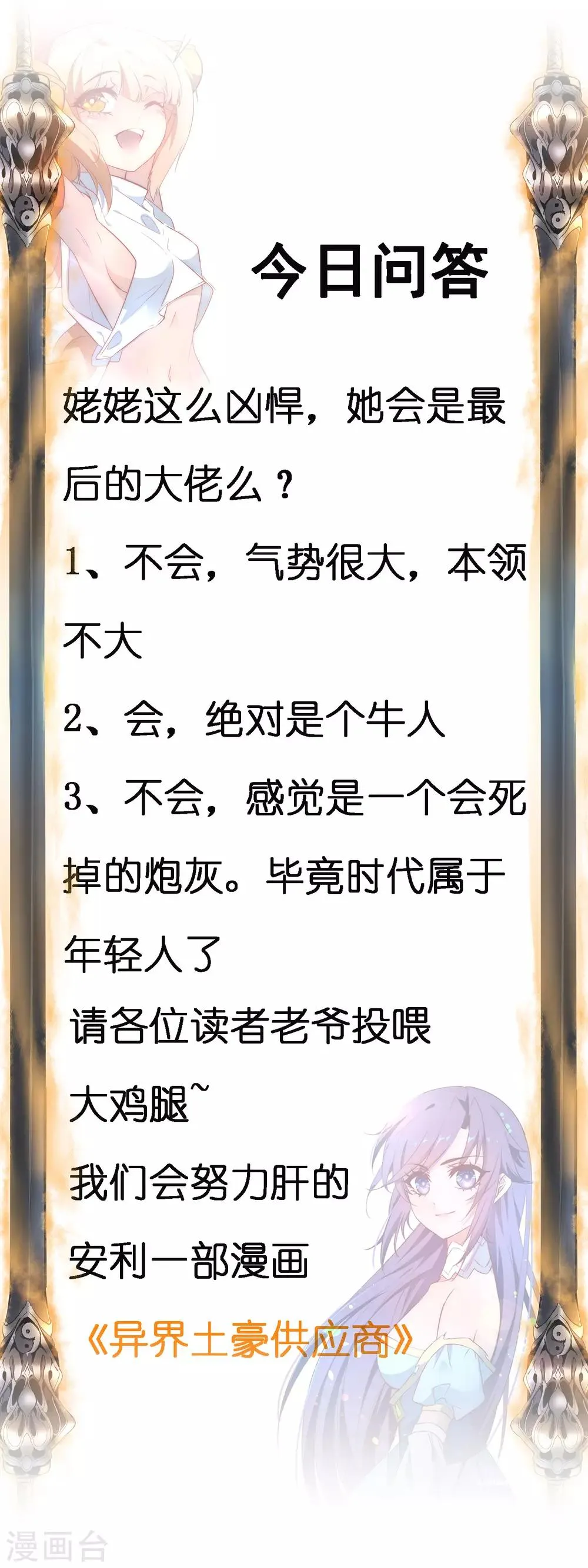 第58话 杀人上头 第28页