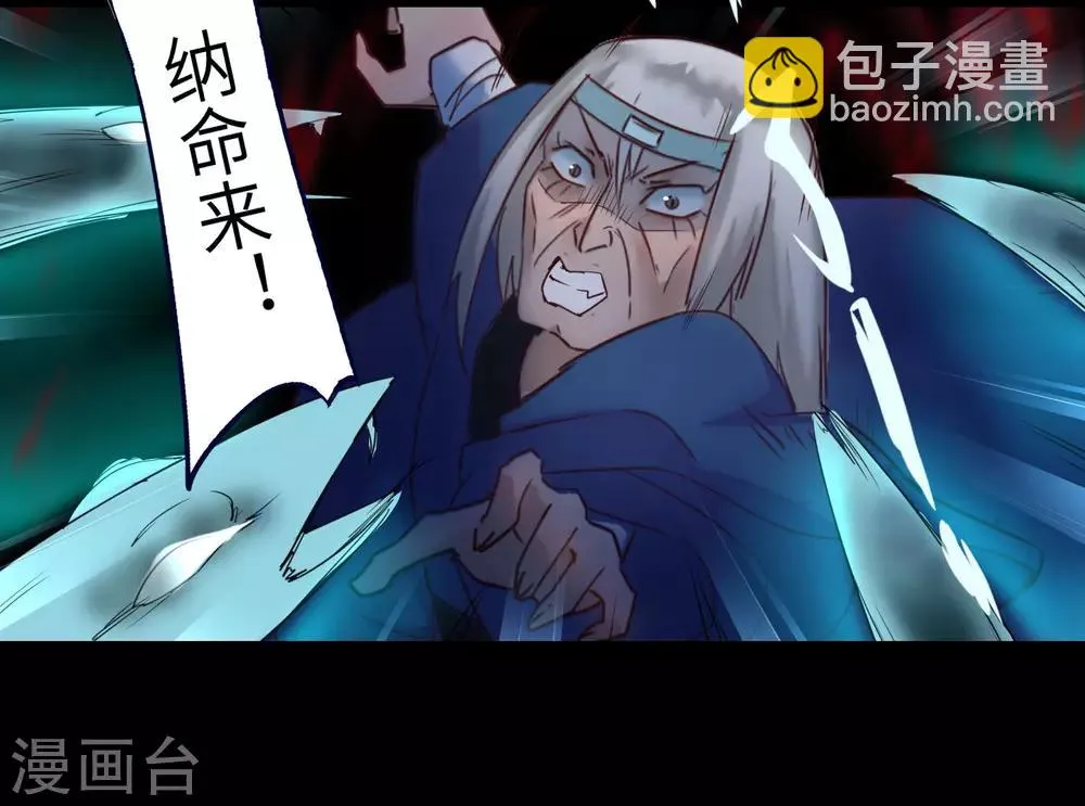 第59话 血脉传人 第2页