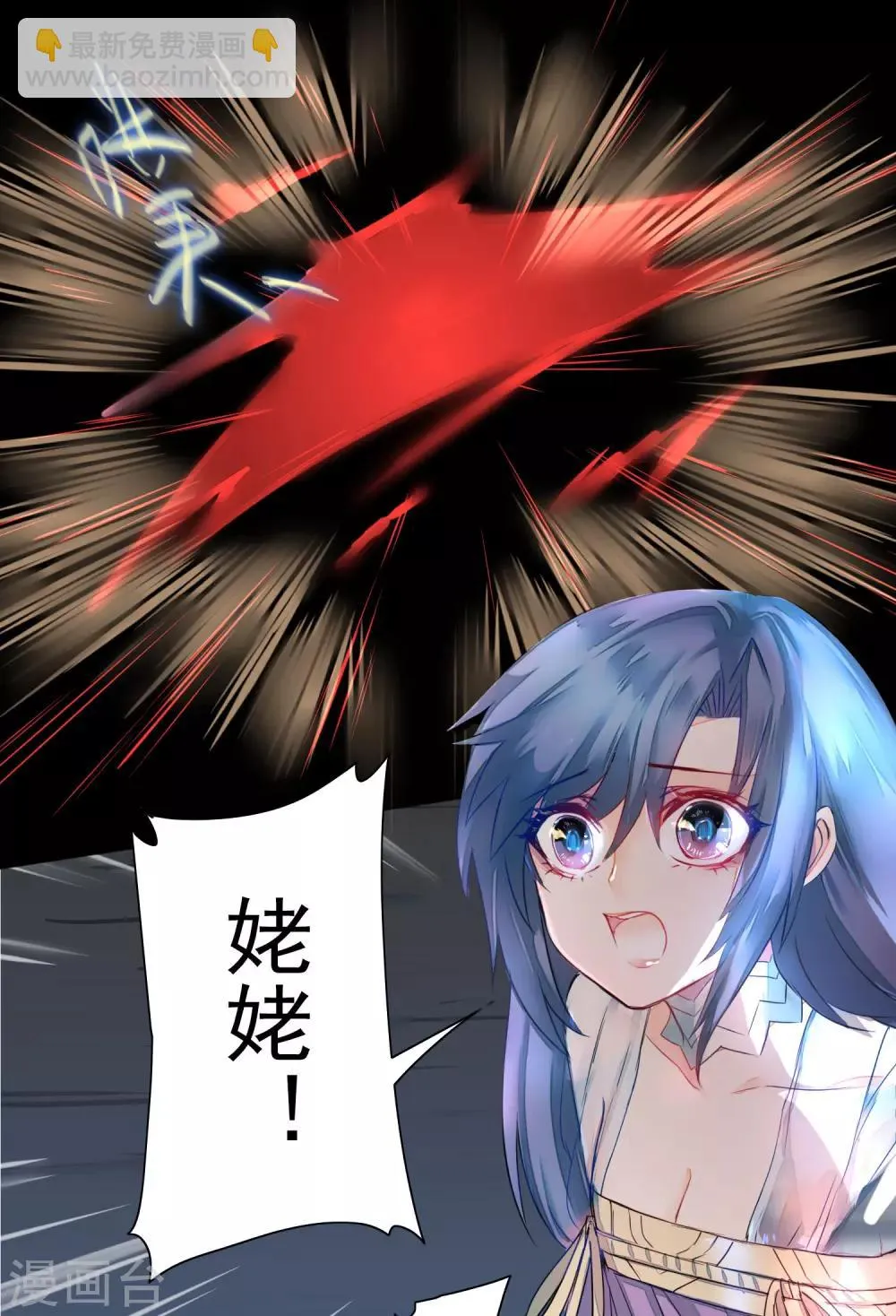 第59话 血脉传人 第3页