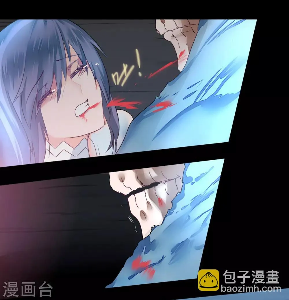 第59话 血脉传人 第7页