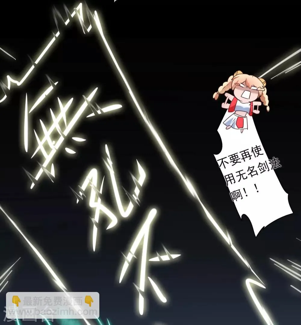 第59话 血脉传人 第10页