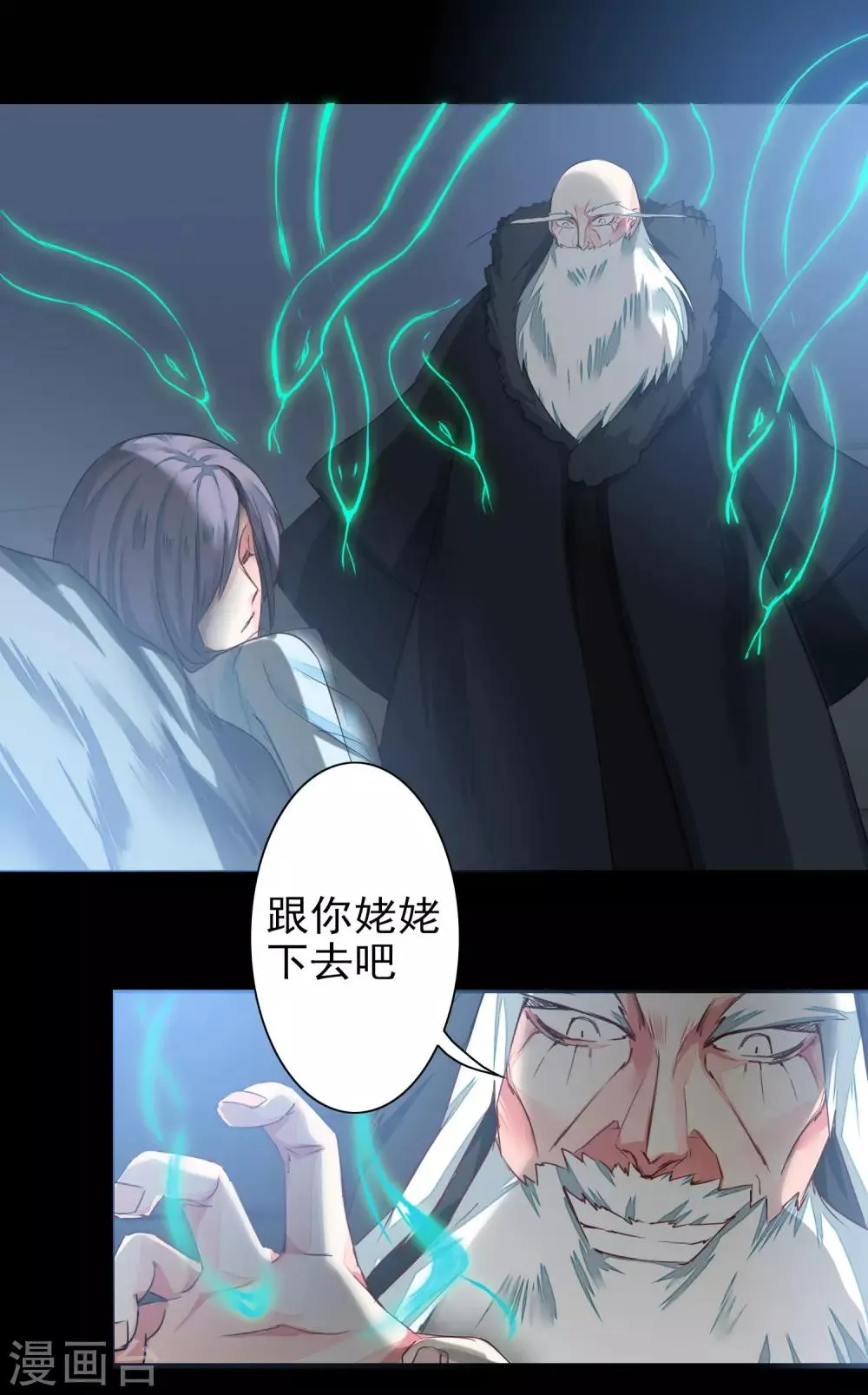 第59话 血脉传人 第17页