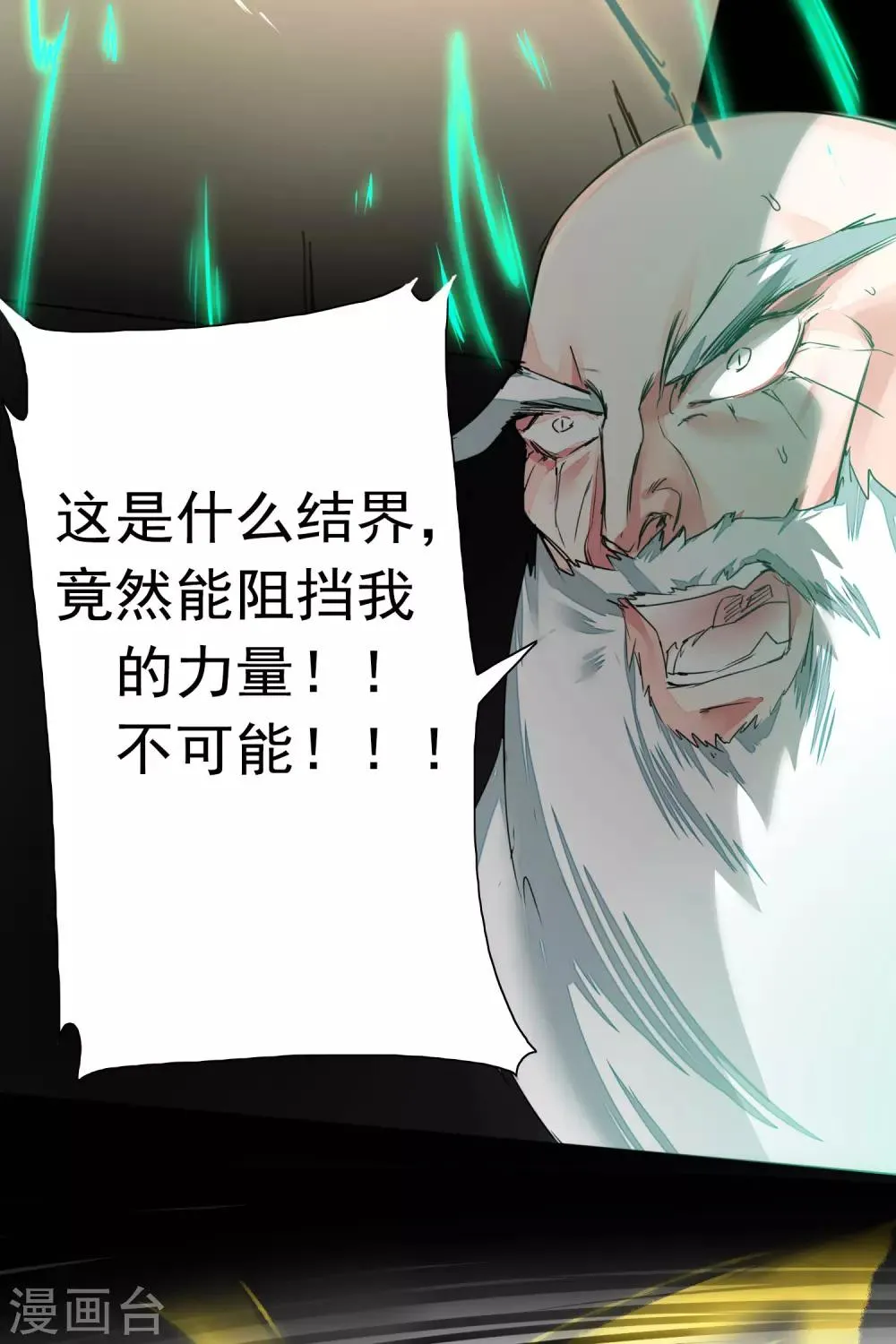 第59话 血脉传人 第21页