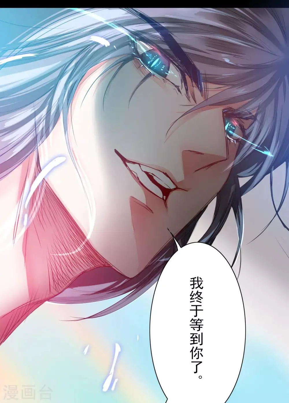 第59话 血脉传人 第24页
