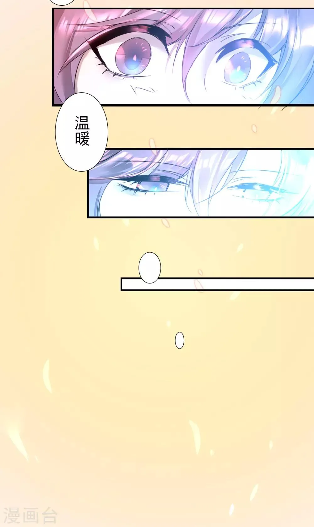 第60话 荔枝变身 第11页