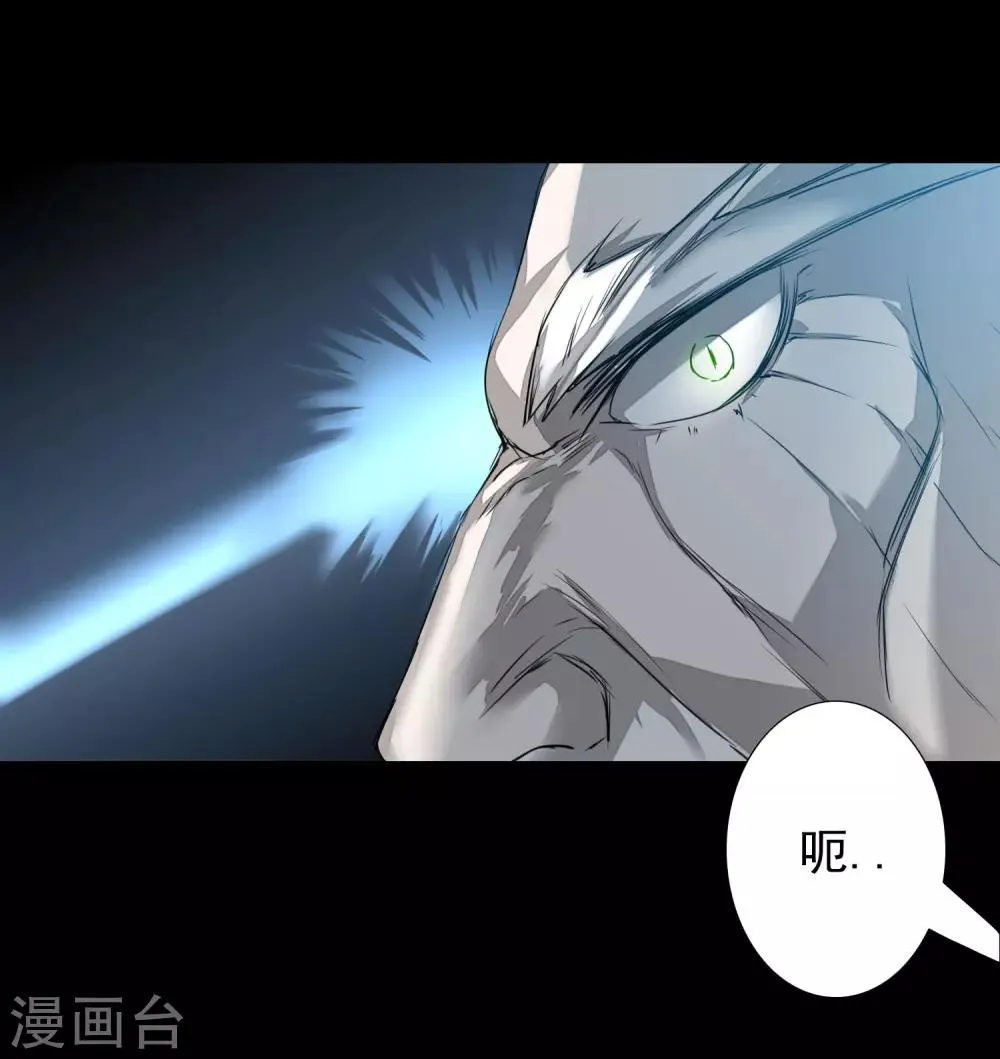第60话 荔枝变身 第14页