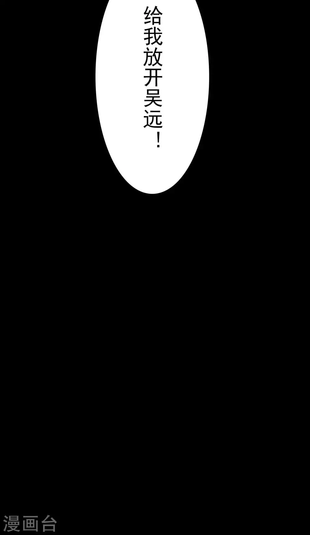 第60话 荔枝变身 第26页