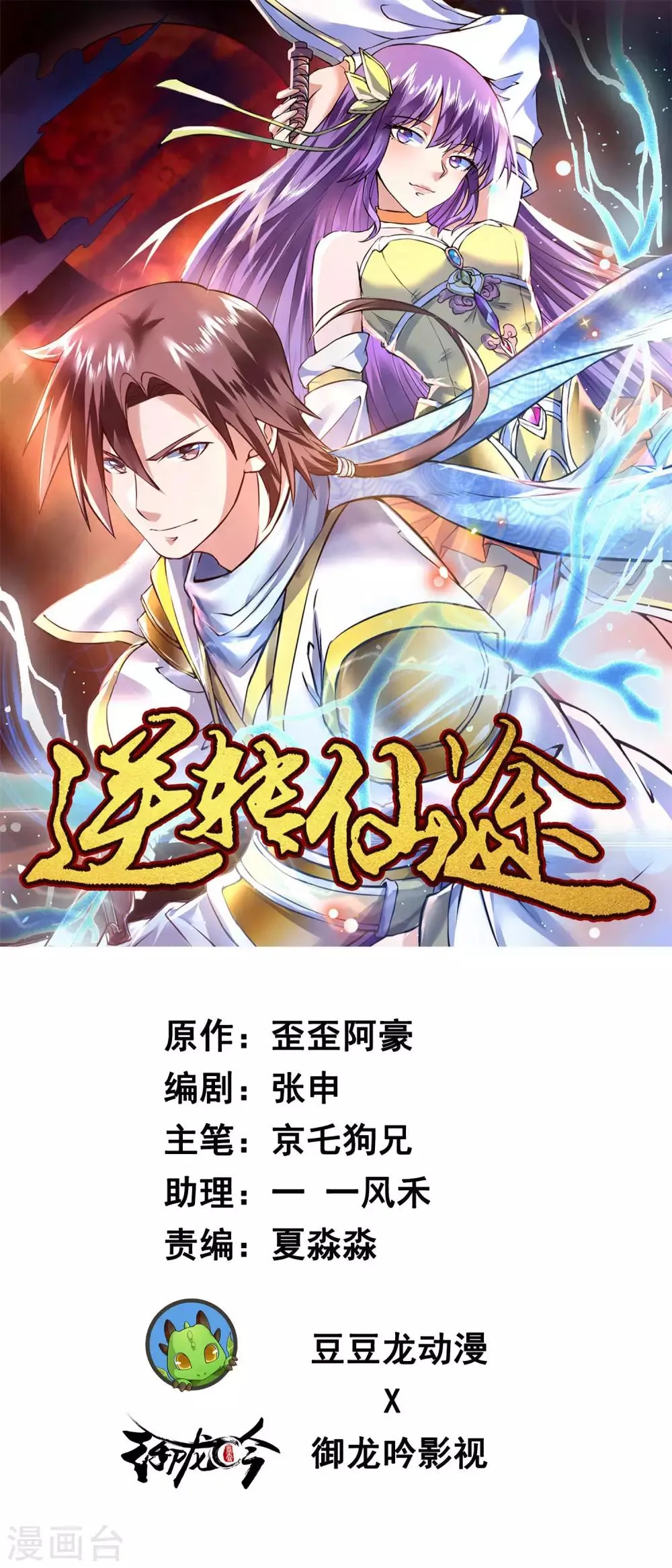 第61话 阶段胜利 第1页
